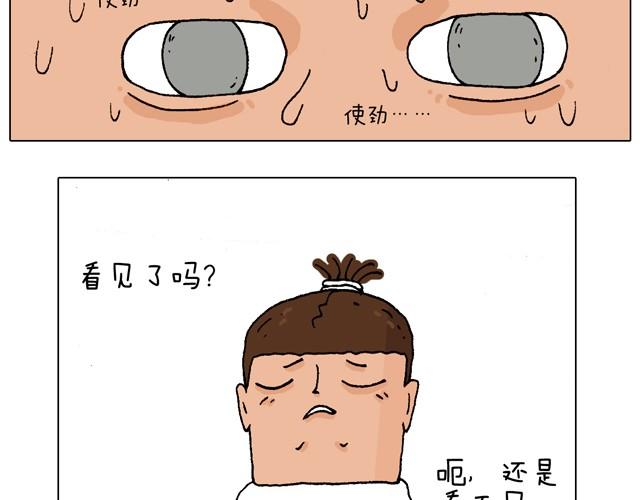 叫我森先生 - 父子的一天(1/2) - 8