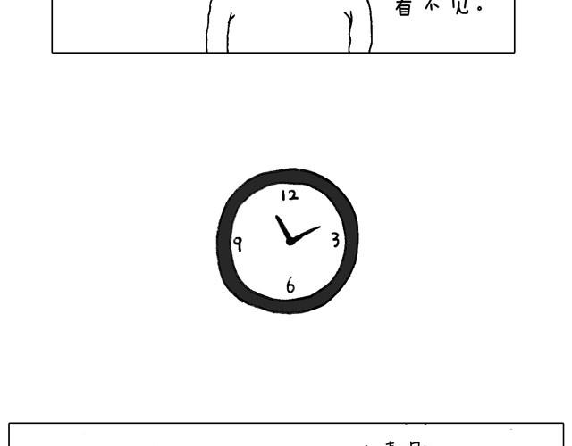 叫我森先生 - 父子的一天(1/2) - 1