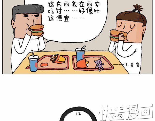 叫我森先生 - 父子的一天(1/2) - 6
