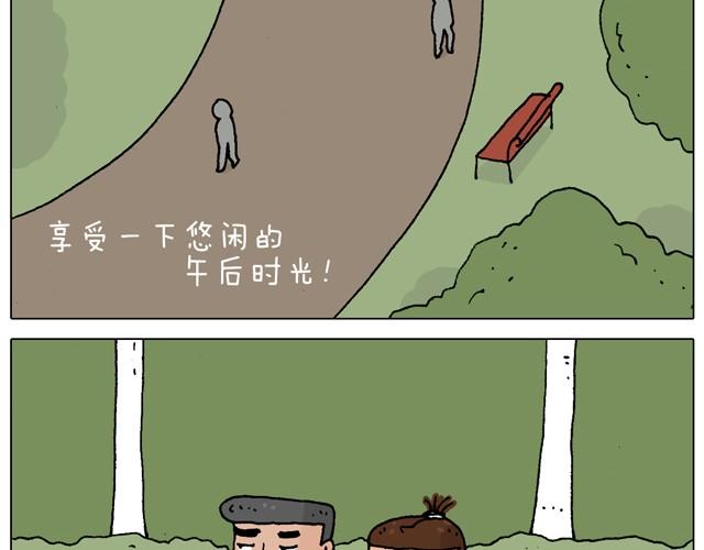 叫我森先生 - 父子的一天(1/2) - 8
