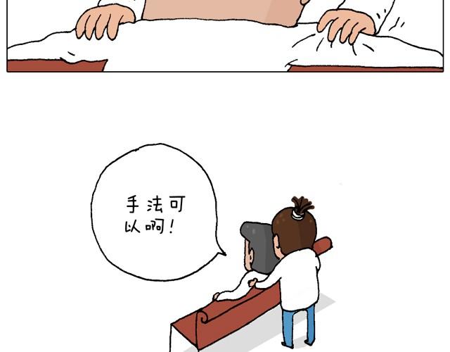叫我森先生 - 父子的一天(1/2) - 5