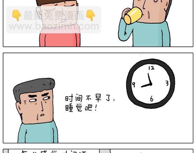 叫我森先生 - 父子的一天(1/2) - 5