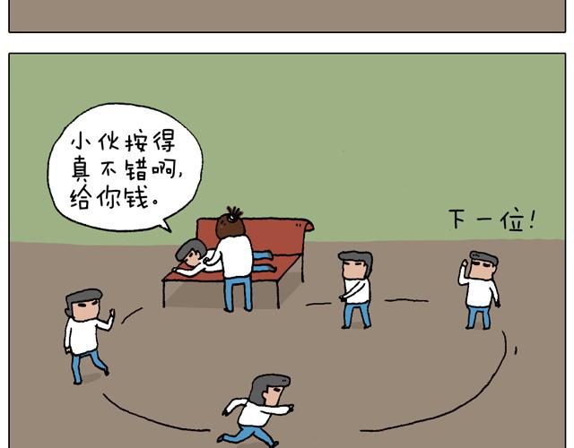 叫我森先生 - 父子的一天(2/2) - 1