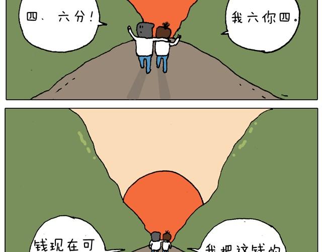 叫我森先生 - 父子的一天(2/2) - 1