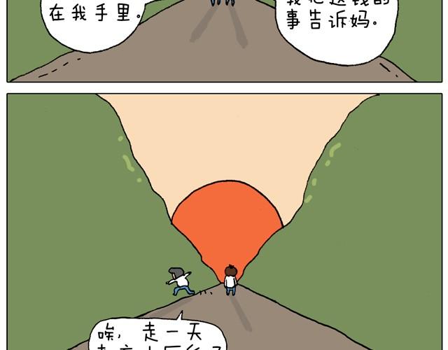 叫我森先生 - 父子的一天(2/2) - 2