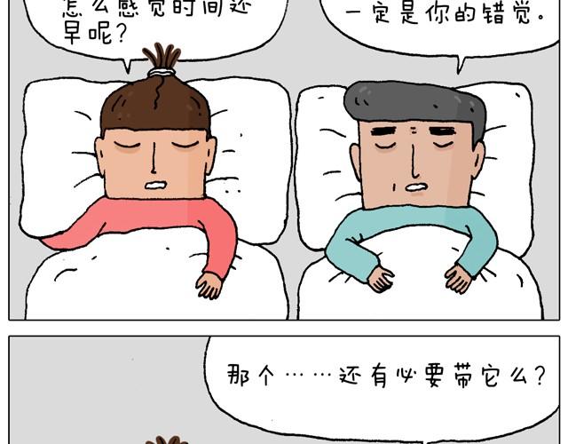 叫我森先生 - 父子的一天(1/2) - 6