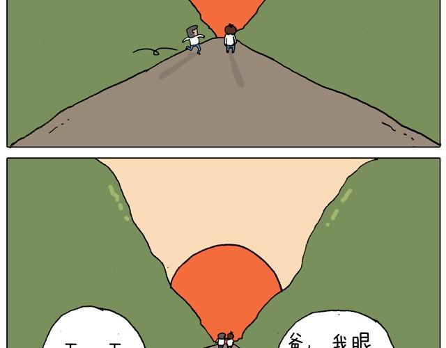 叫我森先生 - 父子的一天(2/2) - 2