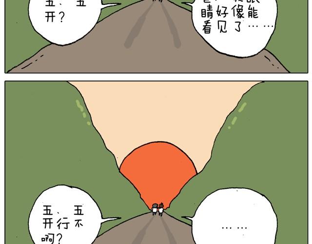叫我森先生 - 父子的一天(2/2) - 3