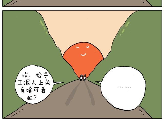 叫我森先生 - 父子的一天(2/2) - 5