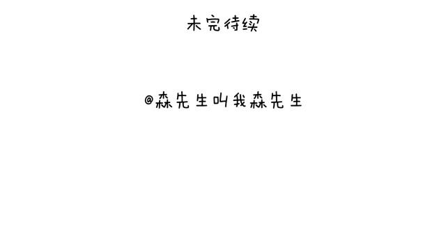 叫我森先生 - 父子的一天(2/2) - 1