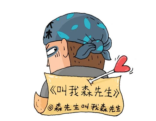 叫我森先生 - 起來嗨！ - 1