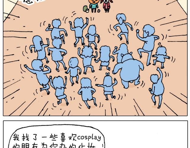 叫我森先生 - 起來嗨！ - 2