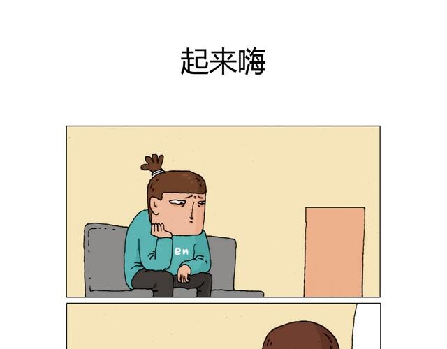 叫我森先生 - 起來嗨！ - 2