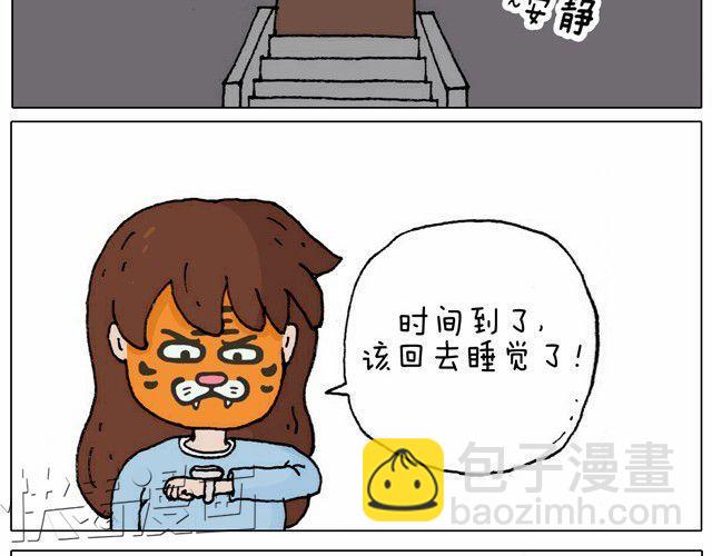 叫我森先生 - 起來嗨！ - 6