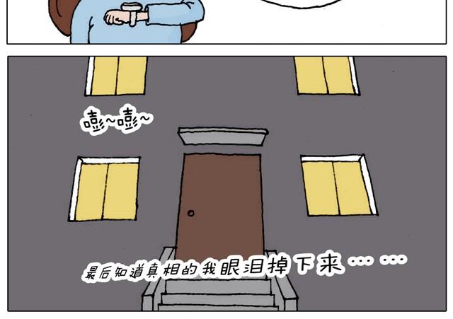叫我森先生 - 起來嗨！ - 5