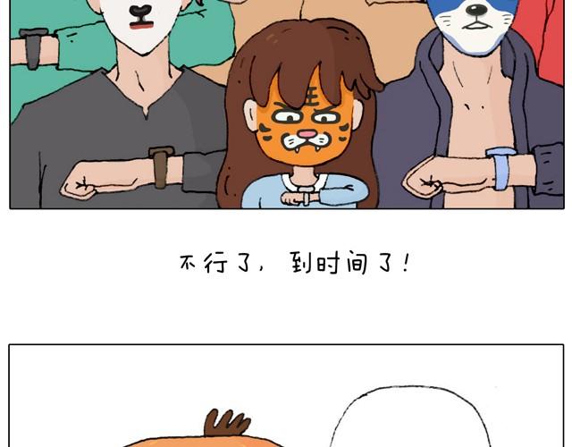 叫我森先生 - 起來嗨！ - 7
