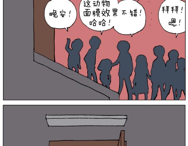 叫我森先生 - 起來嗨！ - 3