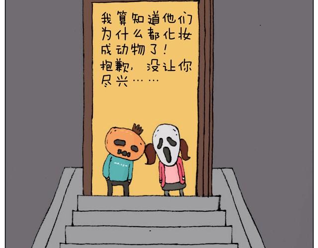叫我森先生 - 起來嗨！ - 4