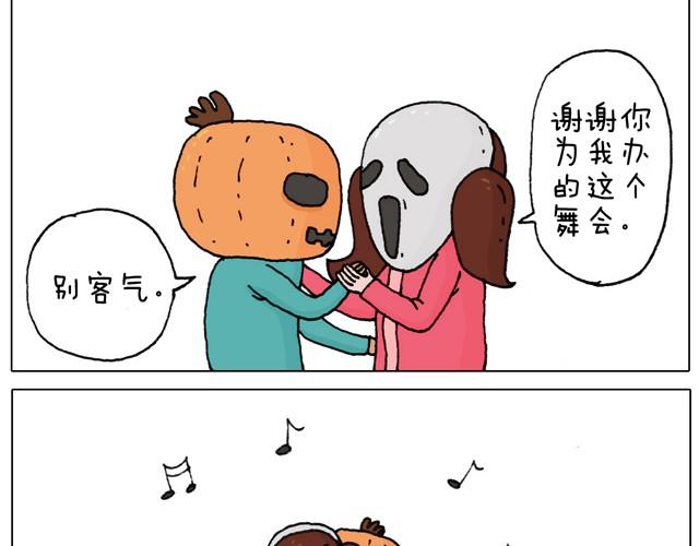 叫我森先生 - 起來嗨！ - 6