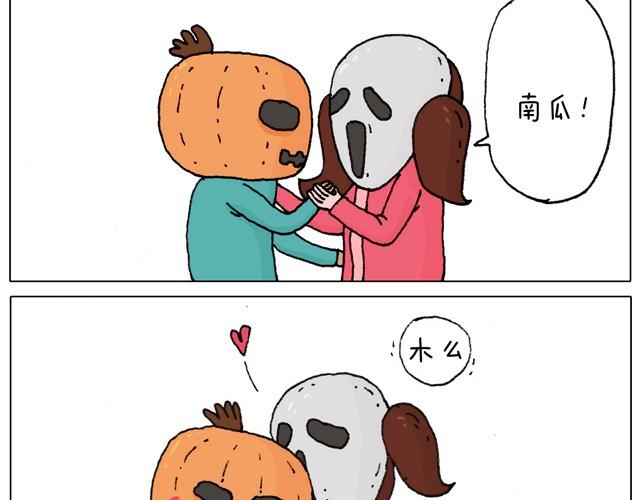 叫我森先生 - 起來嗨！ - 2