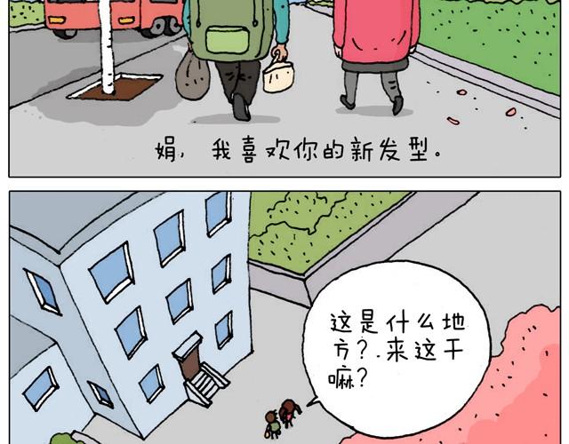 叫我森先生 - 起來嗨！ - 6
