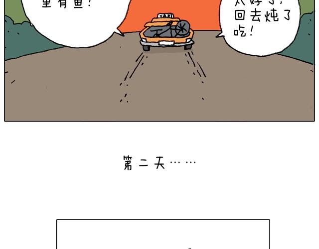 叫我森先生 - 學騎車(1/2) - 1