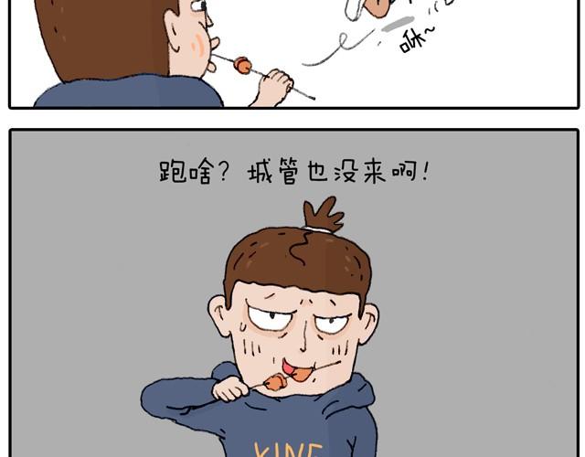 叫我森先生 - 學騎車(2/2) - 1