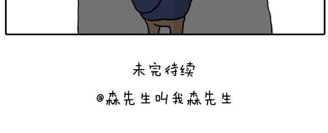 叫我森先生 - 學騎車(2/2) - 1