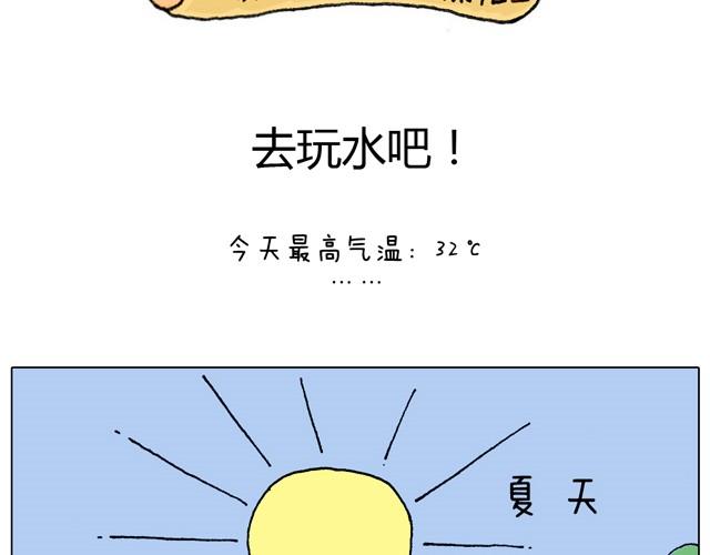 叫我森先生 - 玩水吧#1 夏天果然是玩水的季節(1/2) - 2