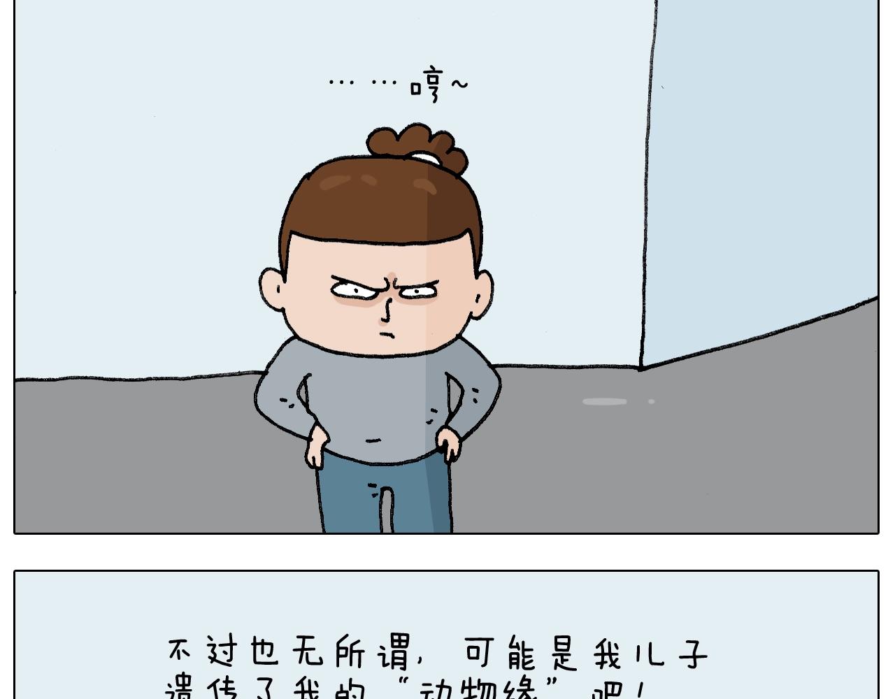 第253话 动物之友13