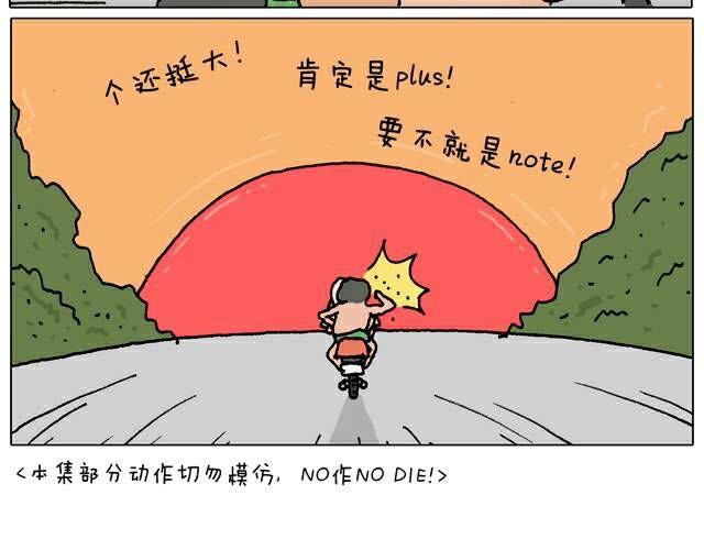 叫我森先生 - 自拍需謹慎！(2/2) - 1