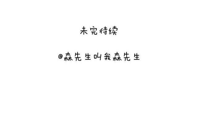 叫我森先生 - 自拍需謹慎！(2/2) - 2