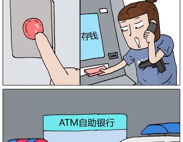 叫我森先生 - 一個人去ATM機時如何注意安全(1/2) - 3
