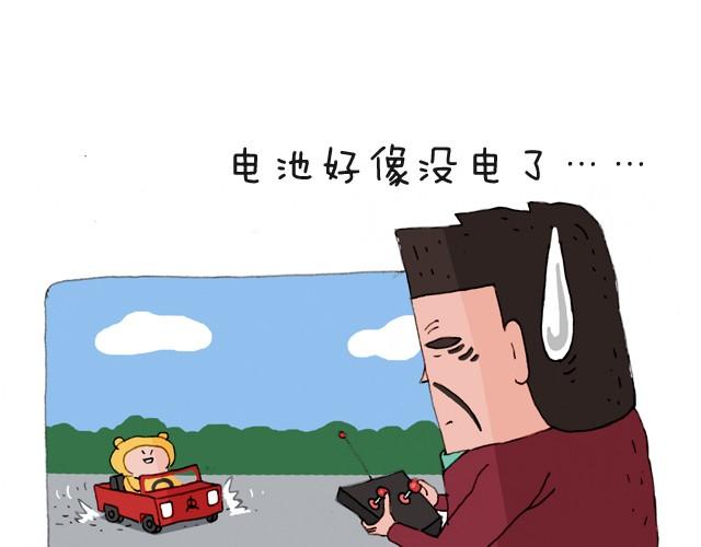 叫我森先生 - 我要買火車票(1/2) - 7