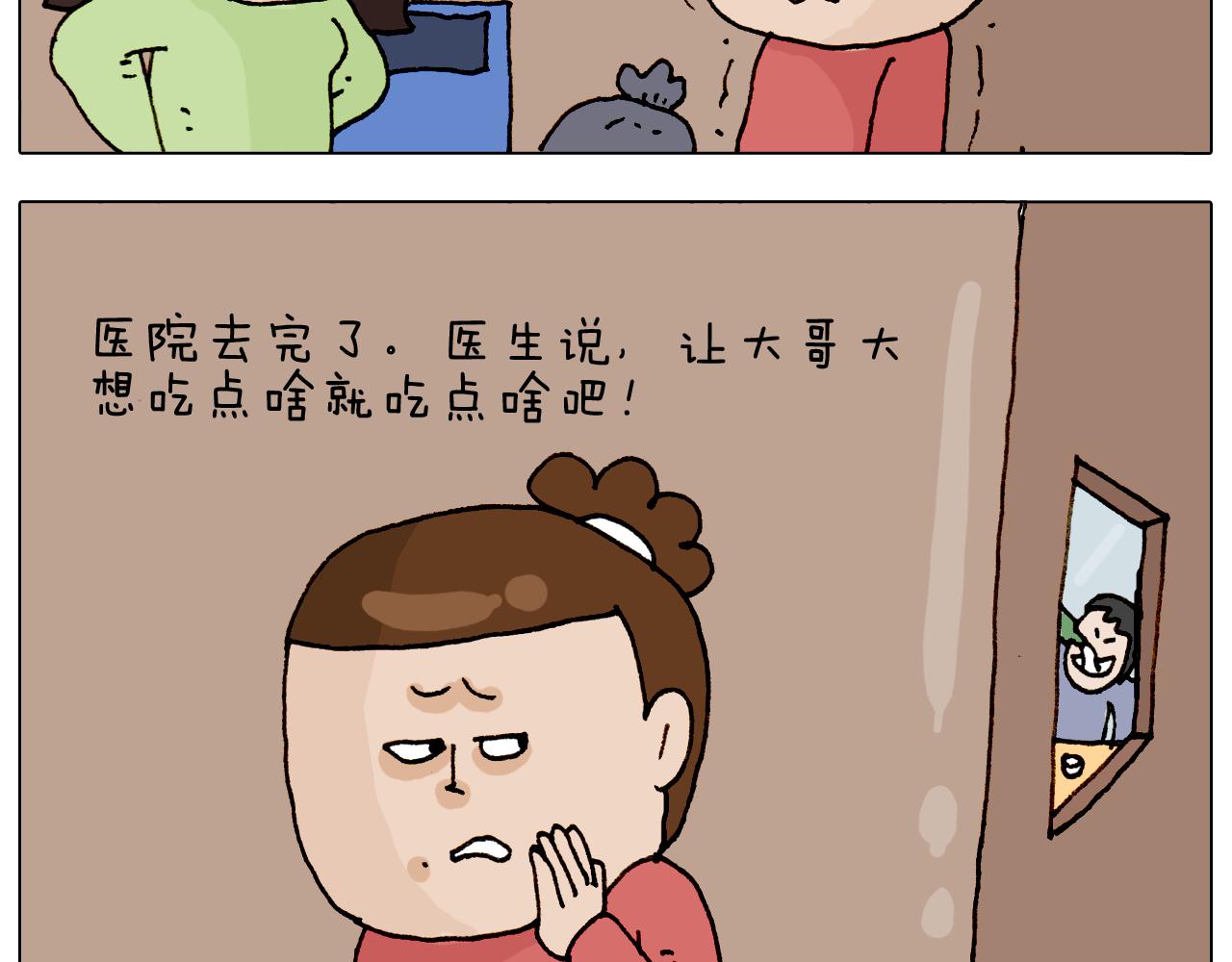 第317话 多一点真诚37