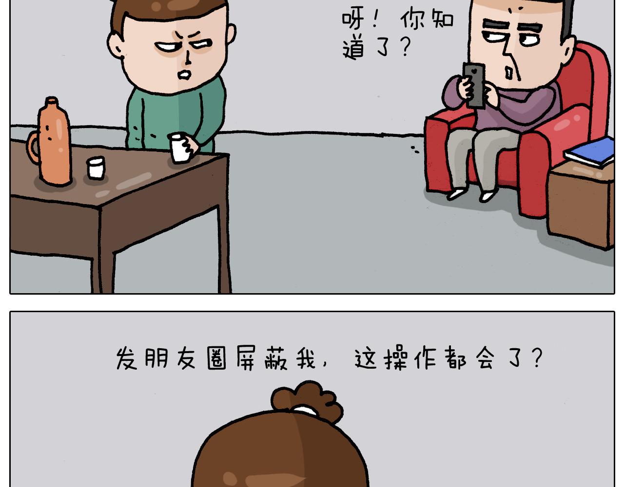 第329话 网络代沟43