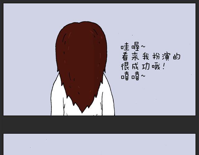 叫我森先生 - 恐怖屋(2/2) - 6