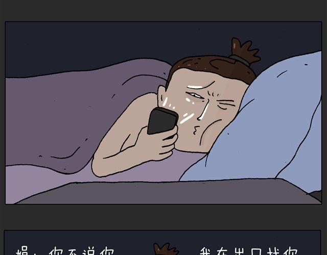 叫我森先生 - 恐怖屋(2/2) - 6