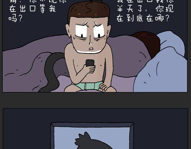 叫我森先生 - 恐怖屋(2/2) - 1