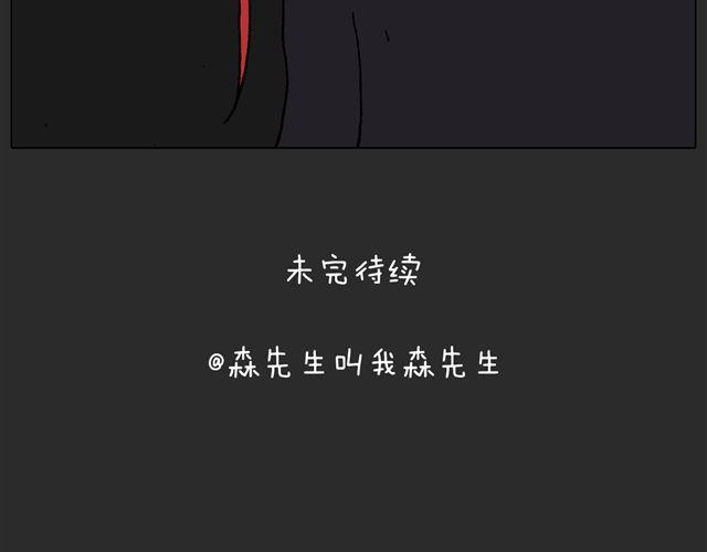 叫我森先生 - 恐怖屋(2/2) - 3