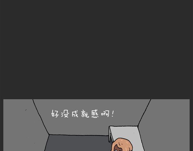叫我森先生 - 恐怖屋(2/2) - 4