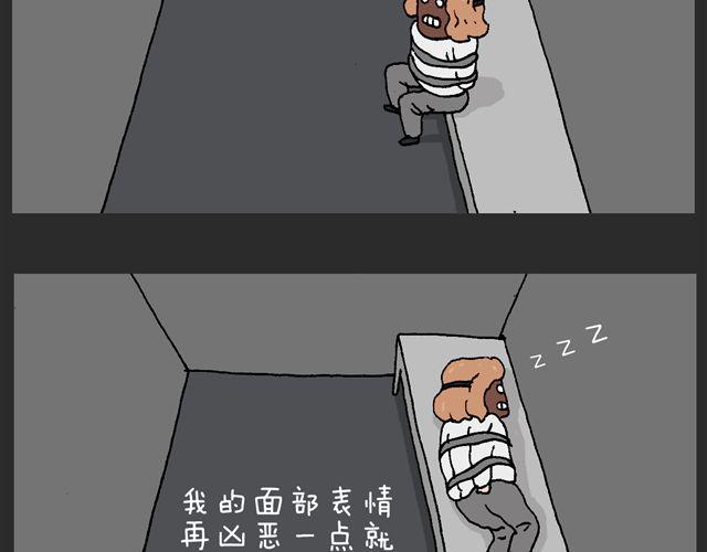 叫我森先生 - 恐怖屋(2/2) - 5