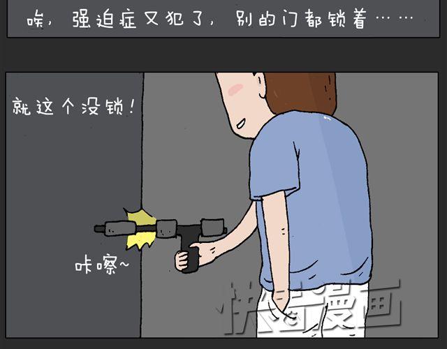 叫我森先生 - 恐怖屋(2/2) - 1