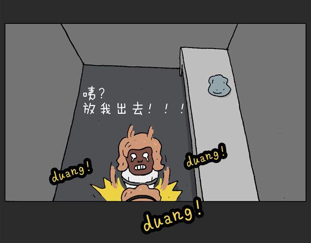 叫我森先生 - 恐怖屋(2/2) - 2