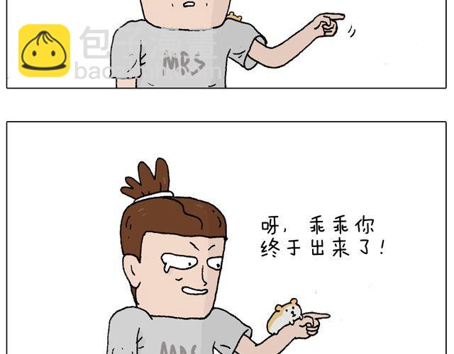 叫我森先生 - 有它就沒有我！(2/2) - 6