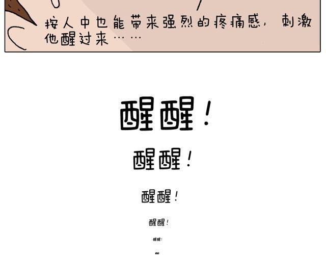 叫我森先生 - 有它就沒有我！(2/2) - 6