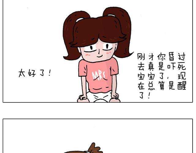 叫我森先生 - 有它就沒有我！(2/2) - 3