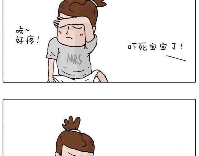 叫我森先生 - 有它就沒有我！(2/2) - 4