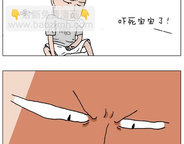 叫我森先生 - 有它就沒有我！(2/2) - 5