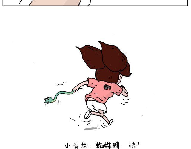 叫我森先生 - 有它就沒有我！(2/2) - 2